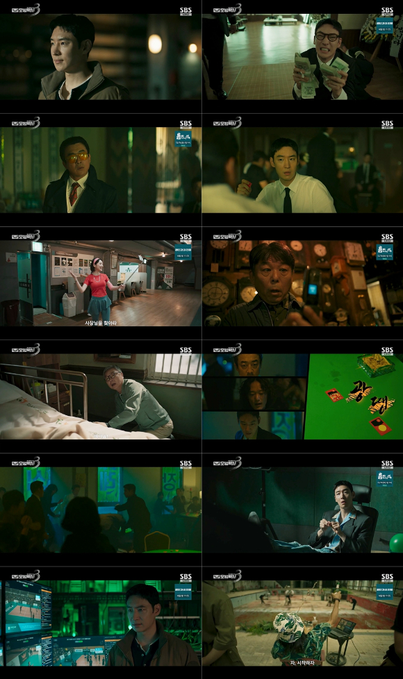 '모범택시3' [사진=SBS]