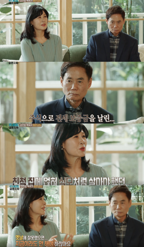 MBC '오은영 리포트 &ndash; 결혼지옥'에 배우 김승현의 부모 김언중-백옥자 부부가 출연했다. [사진=MBC 방송화면 캡처 ]