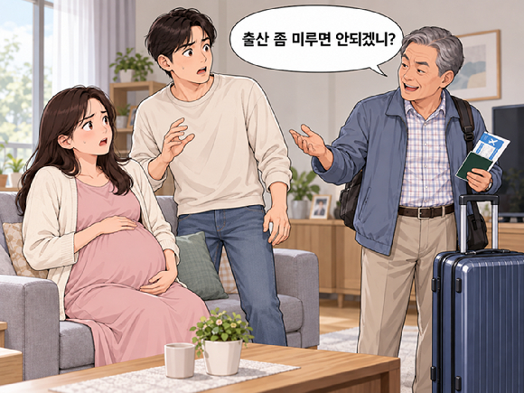 자신의 여행을 이유로 출산예정일에 남편에게 일을 시키면서 며느리에게 "출산 예정일을 바꿔달라"고 요구한 시아버지의 사연이 알려졌다. 그림은 챗GPT로 생성한 인공지능(AI) 이미지. [이미지=챗GPT]