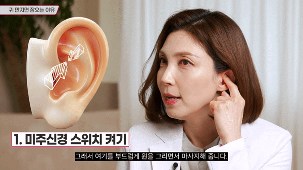 귀를 자극하면 수면에 도움이 될 수 있다는 전문가 설명이 제시됐다. 사진은 AI 생성 이미지로, 본 기사 내용과 무관. [사진=챗GPT]
