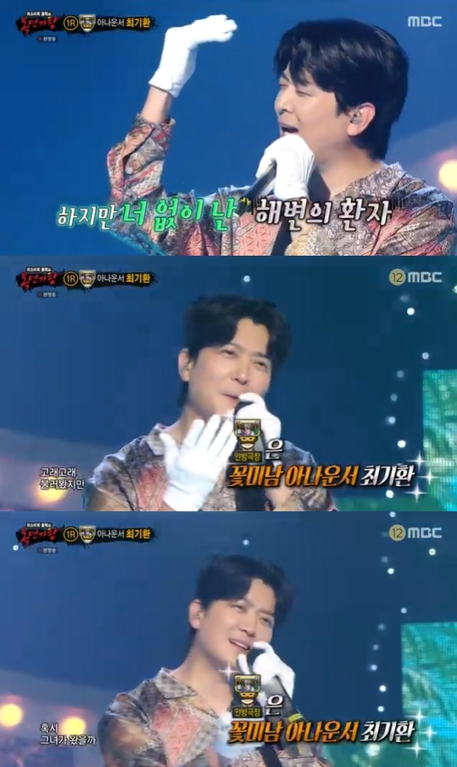 '복면가왕' 최기환 아나운서가 출연해 노래 실력을 뽐냈다. [사진=SBS]