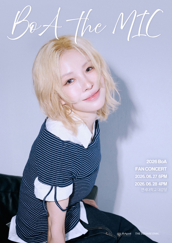 보아, 홀로서기 후 첫 팬콘서트 개최 "기획 단계부터 직접 참여"
