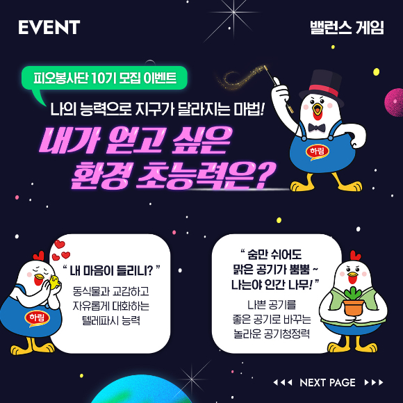 한섬 H패션몰 대표브랜드 클럽모나코. [사진=각 사]