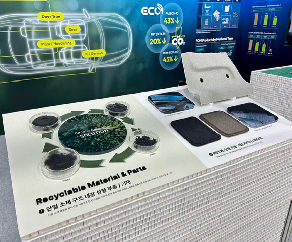 코오롱인더스트리가 2025 자동차부품산업 ESG·탄소중립 박람회에서 고기능성 저탄소 소재를 선보이고 있다. [사진=코오롱인더스트리]
