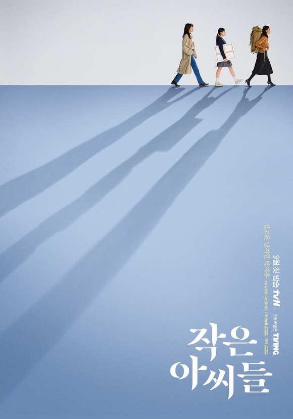 '작은 아씨들' 티저 포스터가 공개됐다. [사진=tvN]