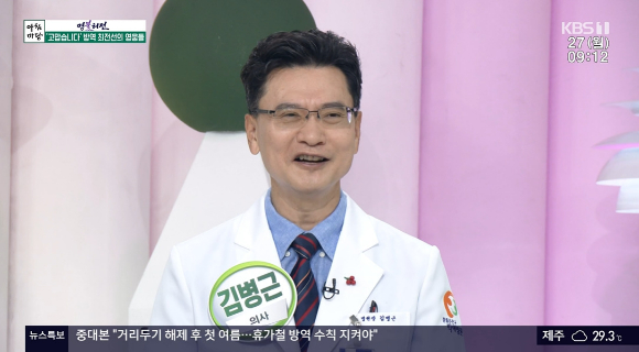 KBS 1TV '아침마당'에서 김병근 의사가 출연했다.  [사진=KBS 1TV]