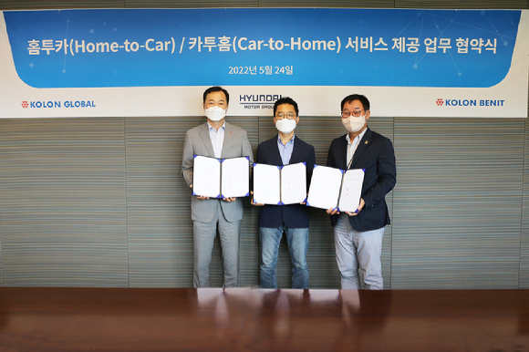 코오롱베니트(대표 이진용)가 코오롱글로벌, 현대차그룹과 '홈투카(Home-to-Car)‧카투홈(Car-to-Home) 서비스' 제공을 위한 협약을 맺었다. [사진=코오롱베니트]
