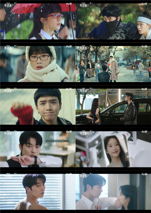 그놈은 흑염룡 [사진=tvN ]