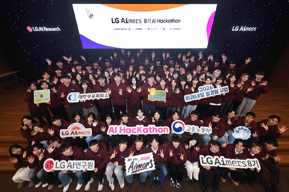 LG가 4일부터 1박 2일 일정으로 경기도 이천 LG인화원에서 LG 에이머스(Aimers) 해커톤을 진행했다. [사진=LG]
