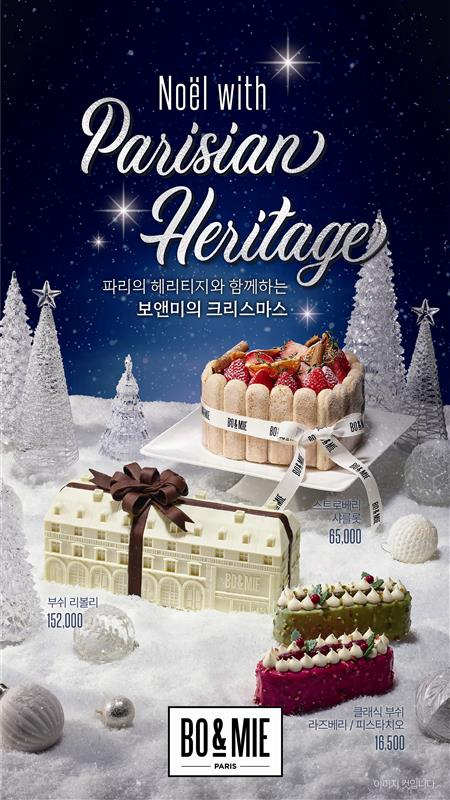 보앤미 크리스마스 케이크. [사진=신세계푸드]