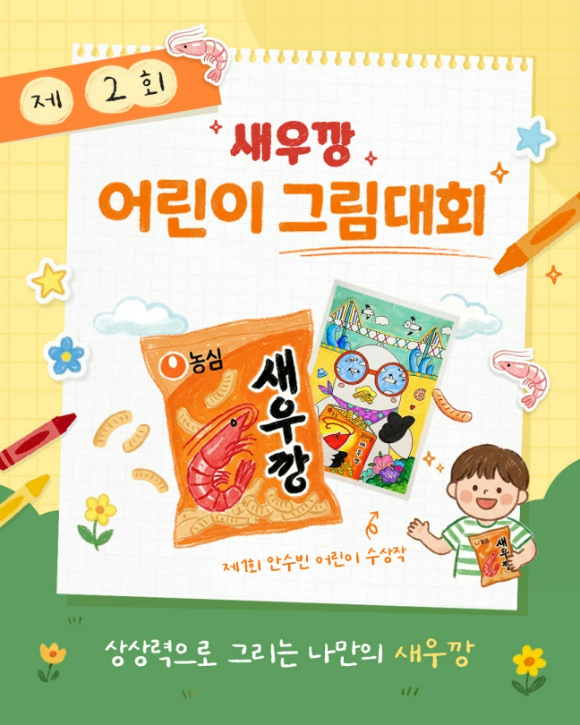 아이누리 어린이날 행사 현장. [사진=CJ프레시웨이]