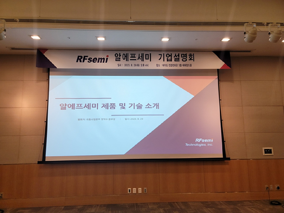 현덕수 알에프세미 리튬사업본부 본부장은 29일 여의도 전경련회관 에메랄드홀에서 가진 기업설명회에서 &ldquo;고출력&middot;긴수명 LFP배터리 신제품(K1) 양산 출시(8월말)를 통해 국내&middot;글로벌 시장을 확대할 것&rdquo;이라고 말했다. [사진=알에프세미]