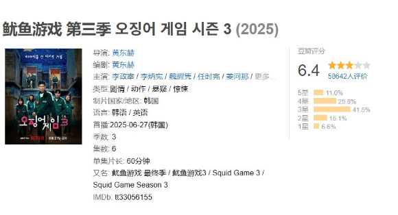'오징어게임 시즌3' 스틸컷. [사진=넷플릭스 ]