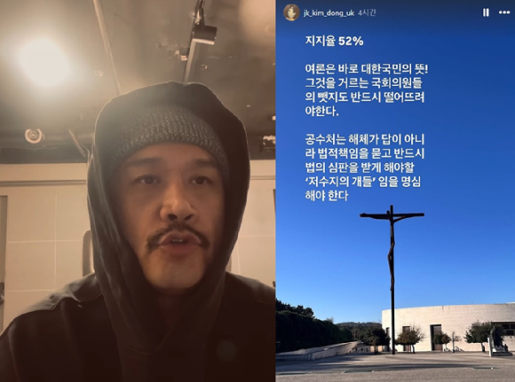 최근 윤석열 대통령 지지 발언으로 화제가 된 가수 JK김동욱이 최근 자신의 사회관계망서비스(SNS)에 배우 이하늬의 탈세 의혹을 겨냥한 게시물을 올렸다. 사진(오른쪽)은 JK김동욱 인스타그램 캡처 [사진=아이뉴스24DB, JK김동욱 인스타그램]