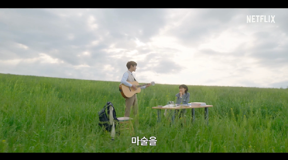 넷플릭스 '안나라수마나라' 공식 예고편이 공개돼 관심을 모으고 있다. [사진=넷플릭스 '안나라수마나라' 공식 예고편 캡쳐]