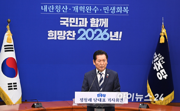 더불어민주당 정청래 대표가 26일 서울 여의도 국회에서 열린 기자회견에서 발언하고 있다. [사진=곽영래 기자]