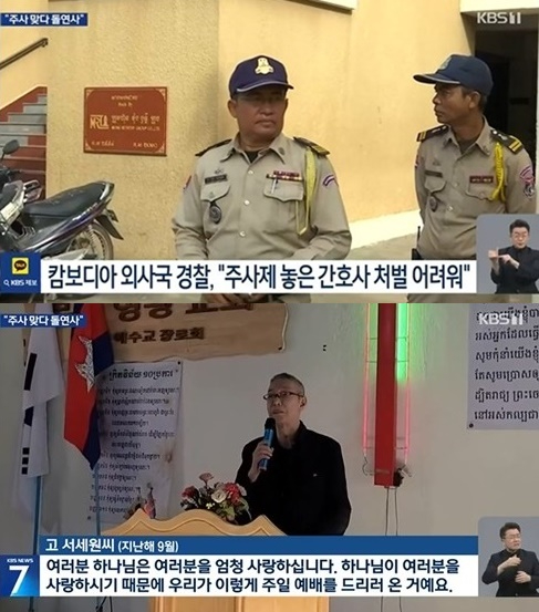 서세원 [사진=KBS]