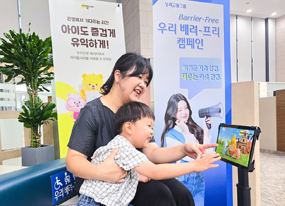 LGU+, 우리은행과 &apos;배려-프리 캠페인&apos;…키즈 서비스 &apos;아이들나라&apos; 무료 제공