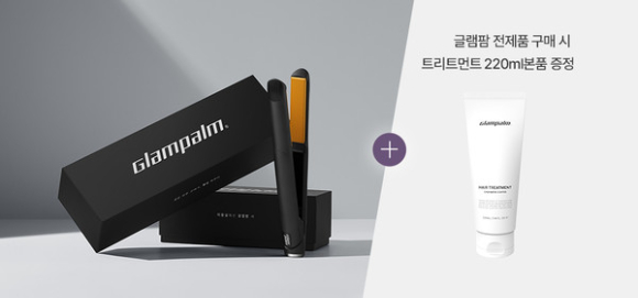 글램팜이 뷰티컬리 공식 입점을 기념해 오는 특별 프로모션을 진행한다. [사진=글램팜]