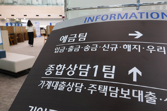 은행 창구