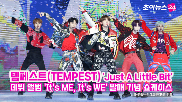 그룹 템페스트(TEMPEST)가 2일 온라인으로 진행된 데뷔 앨범 'It's ME, It's WE' 발매 기념 쇼케이스에 참석해 멋진 공연을 펼치고 있다. 