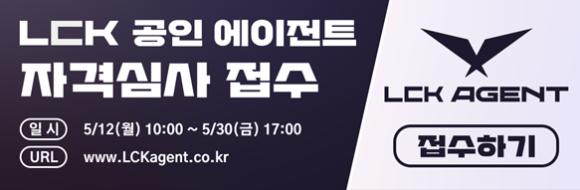 [사진=한국e스포츠협회]
