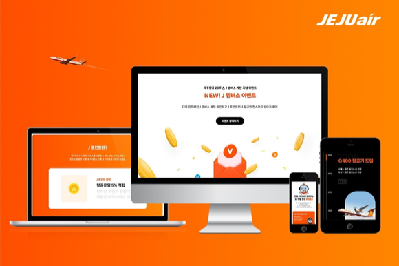 제주항공 브랜드 사이트 'J캠페인' [사진=제주항공]