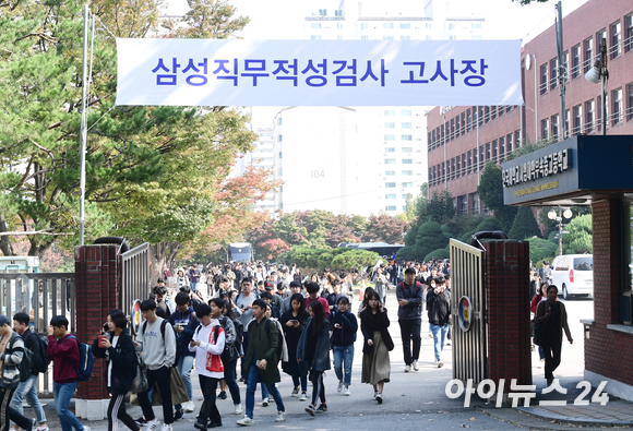 삼성그룹 신입공채 직무적성검사(GSAT) 마치고 고사장 나오는 취준생들 [사진=정소희 기자]