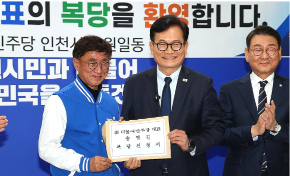 더불어민주당 송영길 전 당 대표가 20일 인천 남동구 인천시당을 찾아 고남석 시당위원장에게 복당 신청서를 제출하고 있다. [사진=연합뉴스]