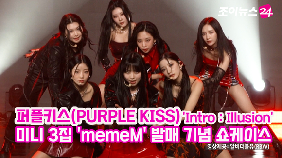그룹 퍼플키스(PURPLE KISS)가 지난 6일 서울 강남구 청담동 일지아트홀에서 진행된 세 번째 미니앨범 'memeM(맴맴)' 발매 기념 쇼케이스에 참석해 멋진 공연을 펼치고 있다. 