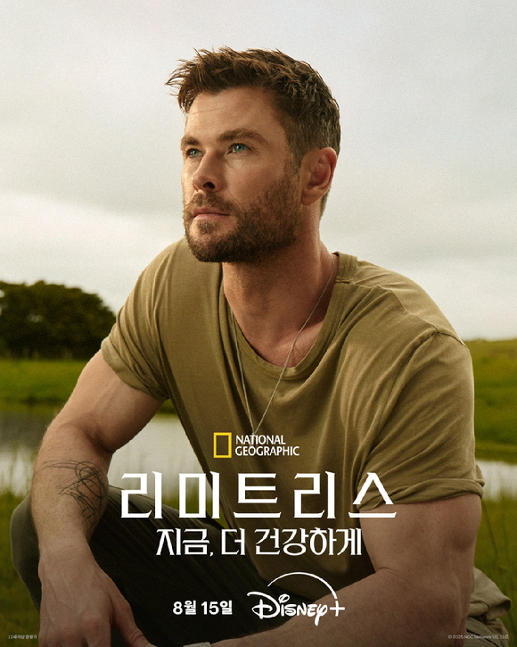 '나는 생존자다' 이미지 [사진=넷플릭스]