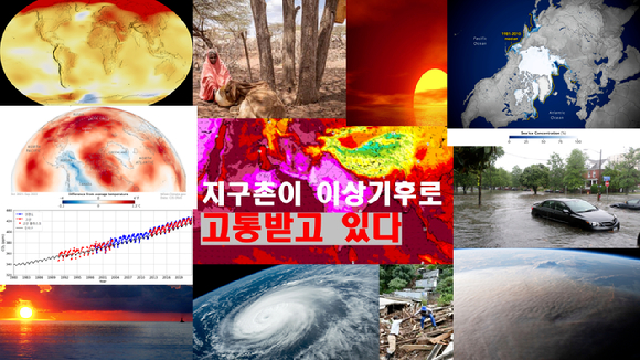 100여명의 사회복지사와 복지 분야 인플루언서에게 조사한 ‘2023-2024 복지이슈 키워드’ 선정결과 올해 복지이슈 키워드 1위는 ‘기후위기’가 꼽혔다 [사진=아이뉴스24DB]