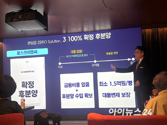 삼성물산은 14일 홍보관에서 열린 기자설명회에서 경쟁사인 포스코이앤씨가 제안한 입찰 제안 이미지와 실제 준공 결과가 달라질 수 있다는 점을 강조하며, 자사 설계의 실현 가능성과 인허가 안정성을 부각했다. [사진=김민지 기자]
