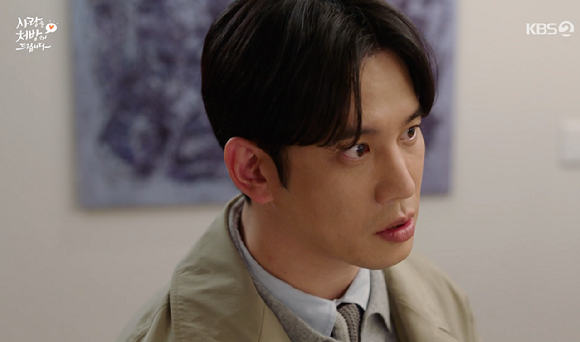 사랑을 처방해드립니다 [사진=KBS2]