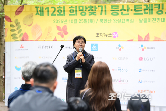 이순희 강북구청장이 25일 서울 강북구 우이동 북한산국립공원 우이분소(백운천 휴게공간)에서 열린 '브브걸 민영과 함께 하는 팬트레킹-제12회 희망찾기 등산&middot;트레킹 교실' 개막행사에 참석해 축사를 하고 있다. [사진=정소희 기자]