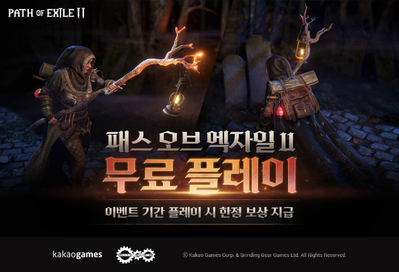 [사진=카카오게임즈]