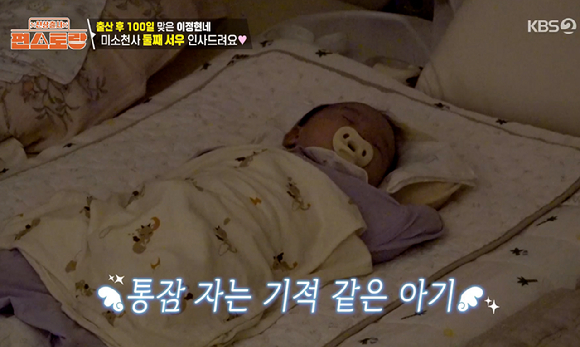 신상출시 편스토랑 [사진=KBS2]