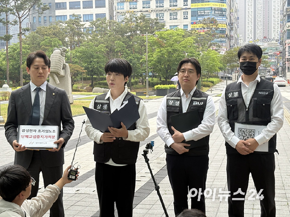 20일 경기도 수원시 영통구 수원지방법원에서 삼성전자 DX(디바이스 경험) 부문 직원들로 구성된 '삼성전자 직원 권리 회복 법률대응연대' 관계자들이 초기업노조를 상대로 제기한 단체교섭 중지 가처분 심문에 앞서 입장을 밝히고 있다. [사진=권서아 기자]