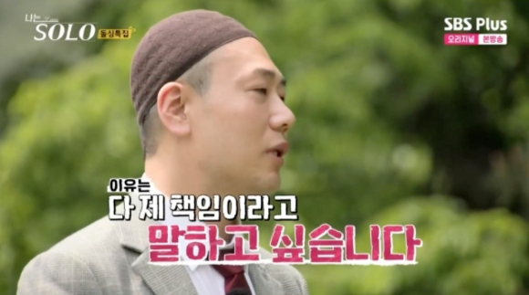 지난 9일 방송된 SBS PLUS∙ENA '나는 SOLO(솔로)-돌싱특집'에서 16기 광수가 두 번의 이혼과 모발이식 경험을 공개했다. [사진=SBS PLUS∙ENA]