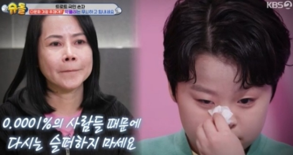 슈펴맨이 돌아왔다 [사진=KBS2]