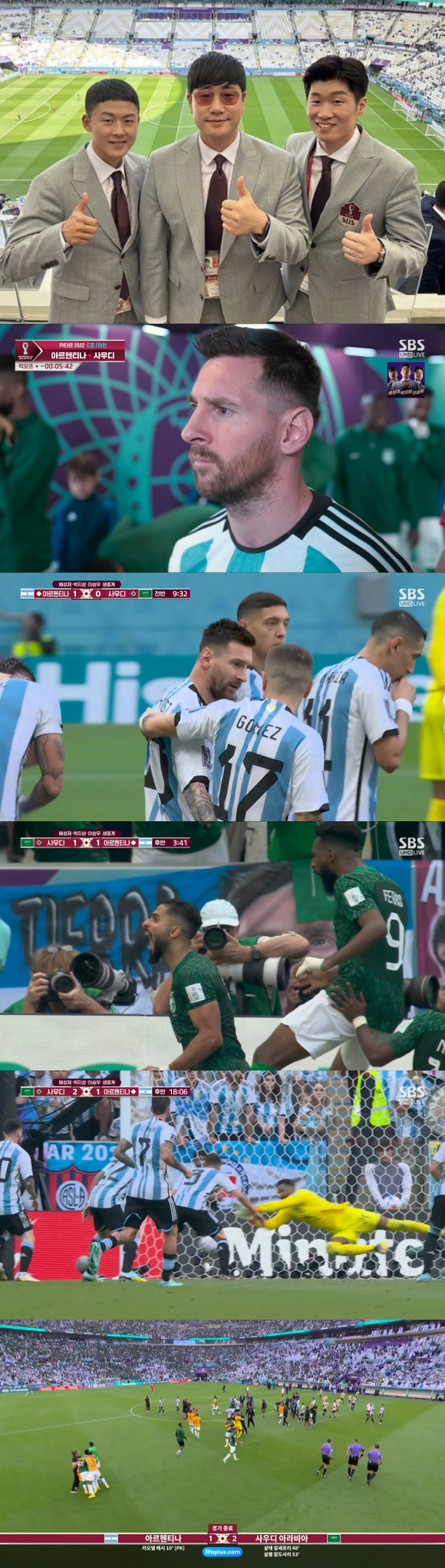 2022 카타르월드컵 아르헨티나 대 사우디 경기 갈무리 [사진=SBS]