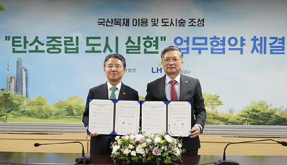   남성현 산림청장(왼쪽)과 이한준 한국토지주택공사 사장이 23일 업무협약을 체결하고 기념촬영을 하고 있다.[사진=산림청 ]