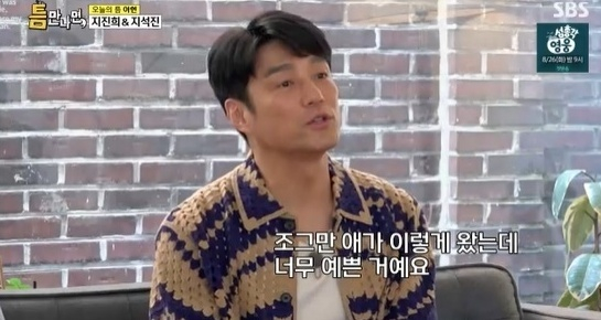 틈만 나면 [사진=SBS]