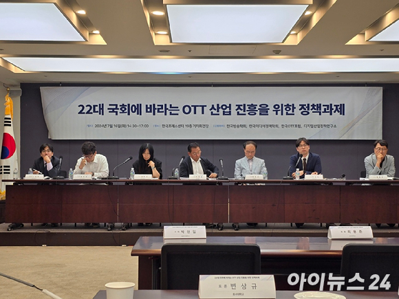 16일 오후 한국프레스센터에서 열린 '22대 국회에 바라는 OTT 산업 진흥을 위한 정책과제' 세미나에서 학계 관계자들이 토론에 참여하고 있다. [사진=안세준 기자]