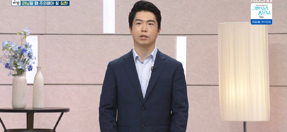 '아침마당' 박철현 교수 [사진=KBS ]