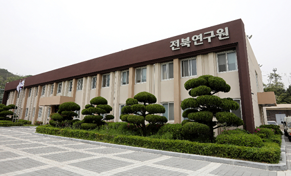 전북연구원 전경 [사진=전북연구원]