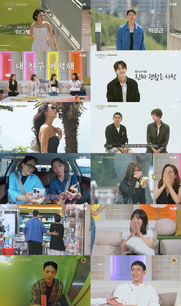 진짜 괜찮은 사람 [사진=tvN ]