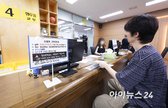 2027학년도 대학수학능력시험 응시원서 접수 시작일인 24일 오전 서울 동작구 동작관악교육지원청에서 수험생들이 원서 접수를 하고 있다. [사진=사진공동취재단]