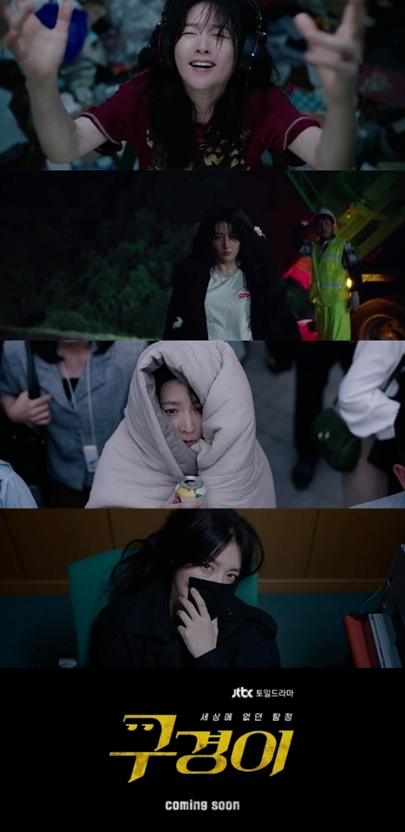 이영애의 '구경이' 첫 티저 영상이 공개됐다. [사진=JTBC]