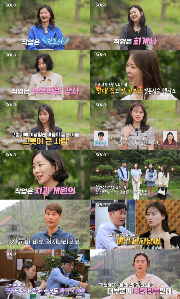 나는솔로 [사진=SBS PLUS, ENA ]
